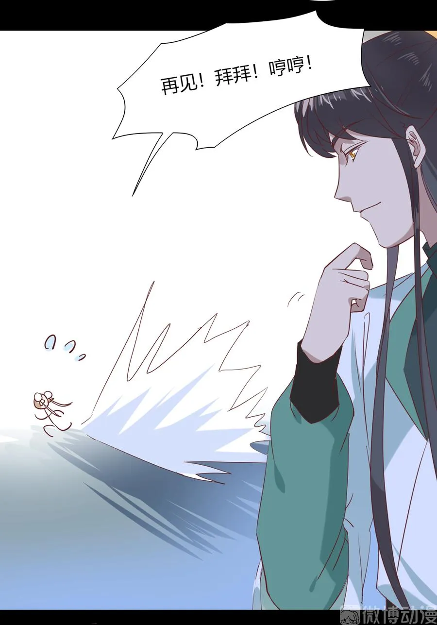 第186话 是我喜欢吃你~ 第27页