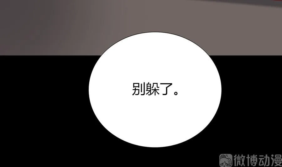 第186话 是我喜欢吃你~ 第31页