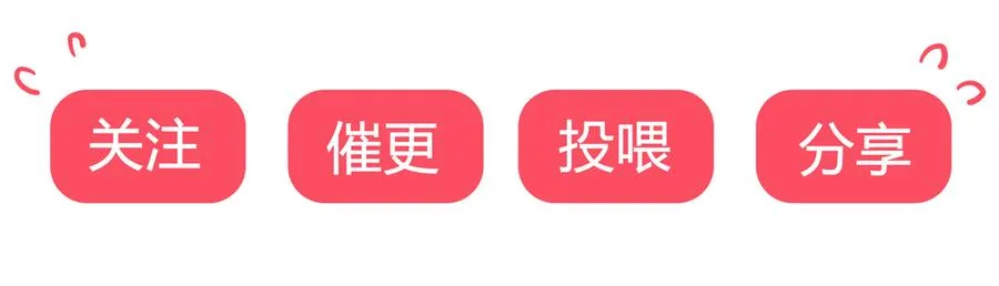 第186话 是我喜欢吃你~ 第35页