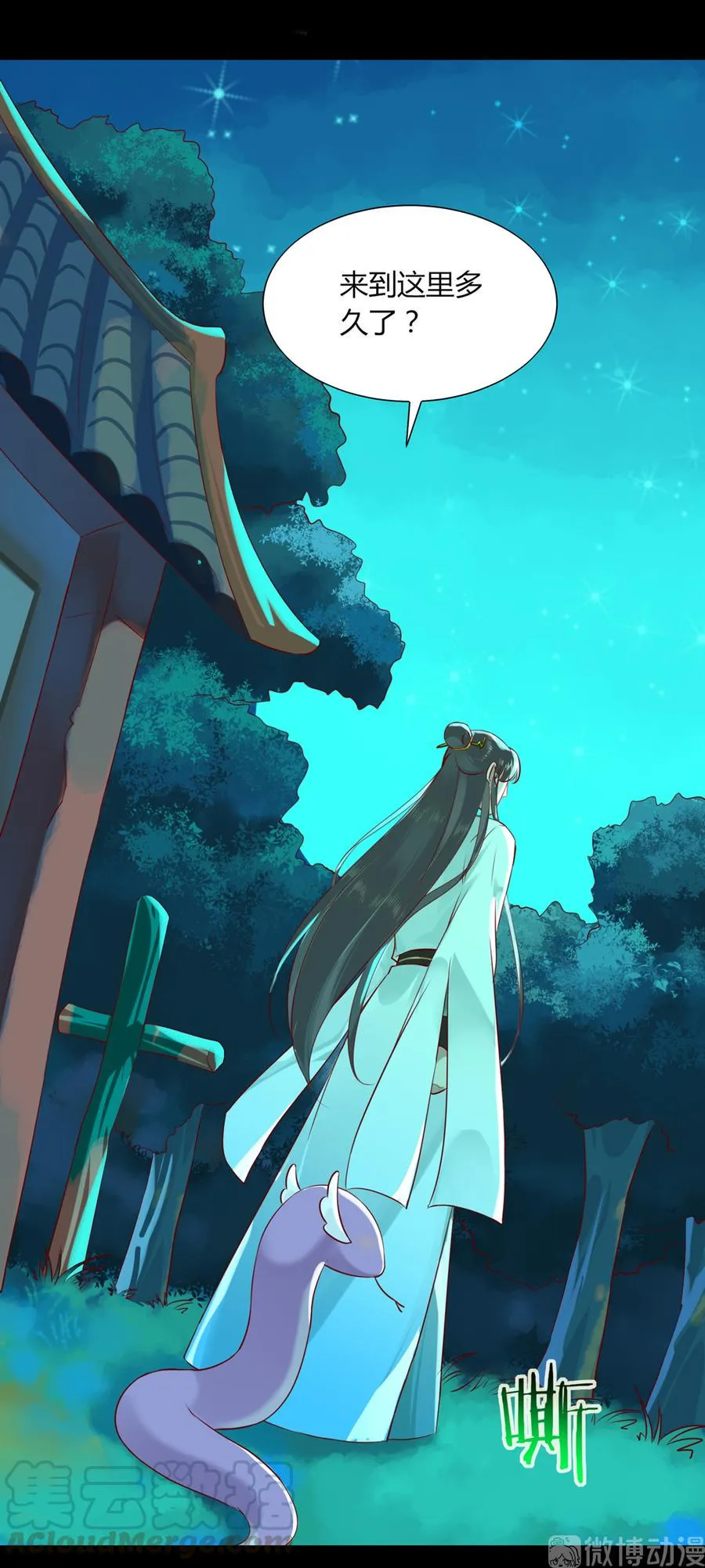 第187话 傀儡 第5页
