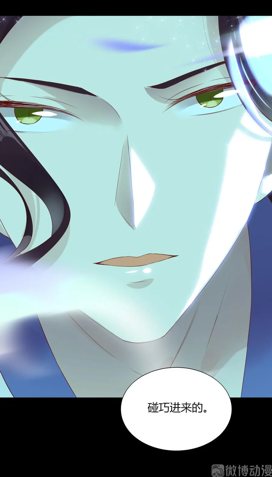 第187话 傀儡 第7页