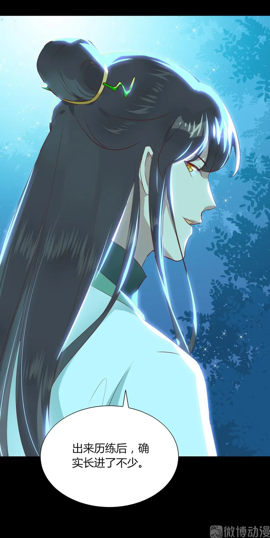 第187话 傀儡 第8页