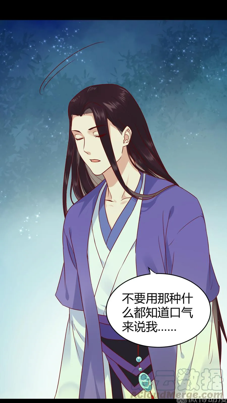 第187话 傀儡 第9页
