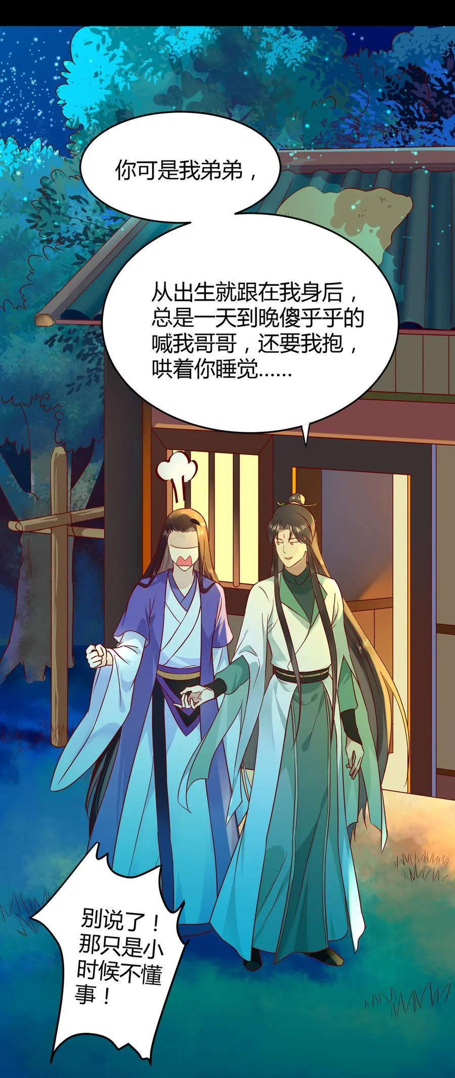 第187话 傀儡 第10页