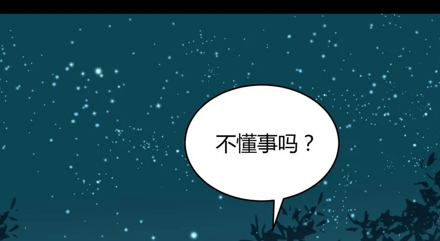 第187话 傀儡 第12页