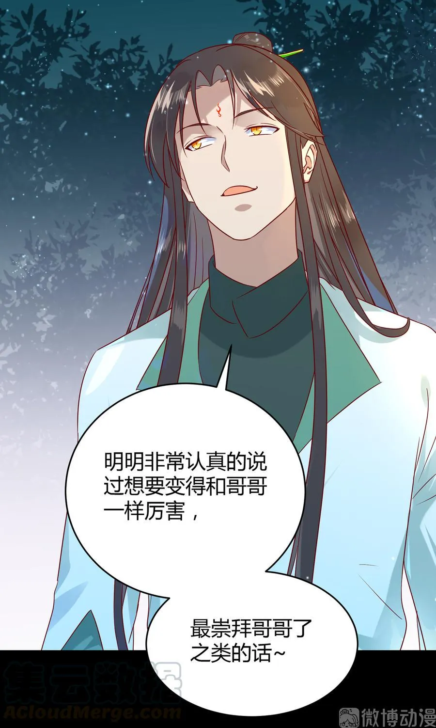 第187话 傀儡 第13页