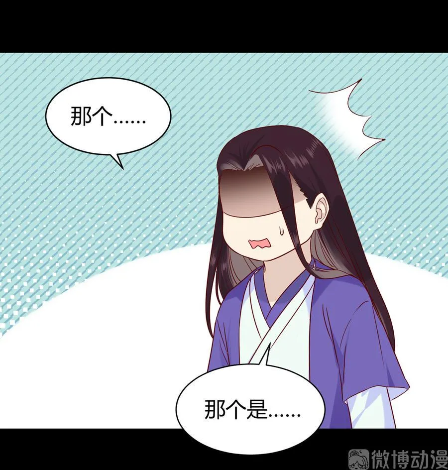 第187话 傀儡 第14页