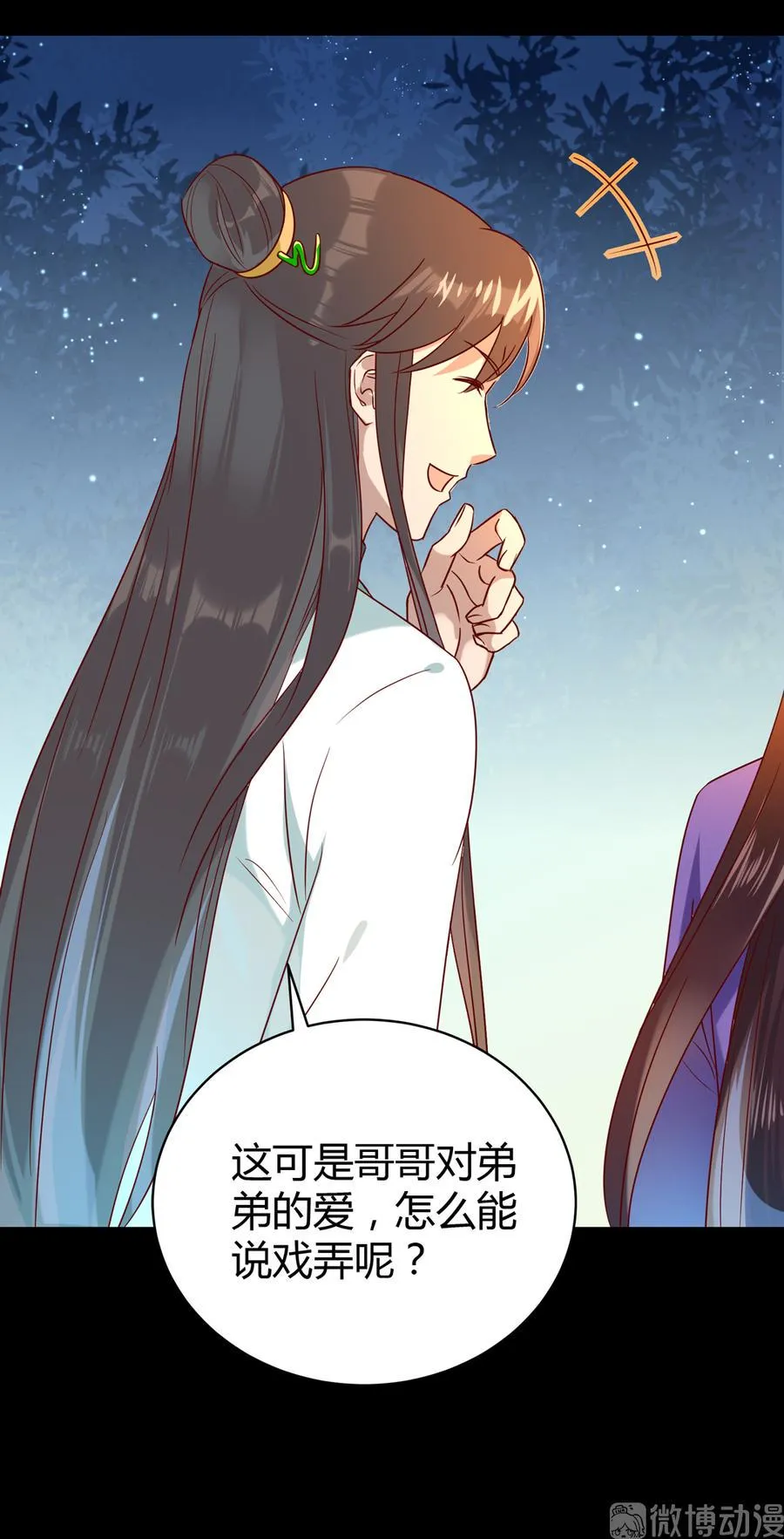 第187话 傀儡 第16页