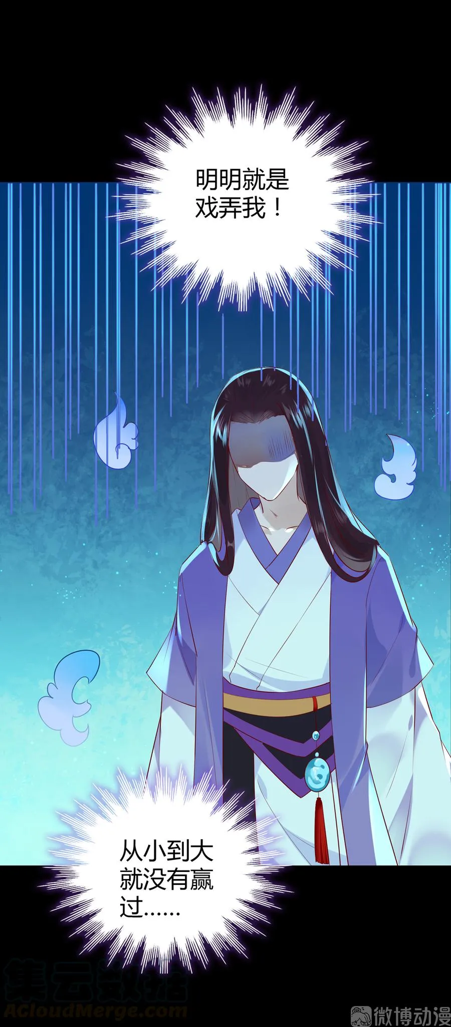 第187话 傀儡 第17页