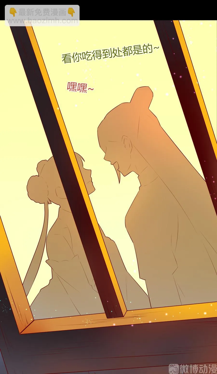 第187话 傀儡 第19页