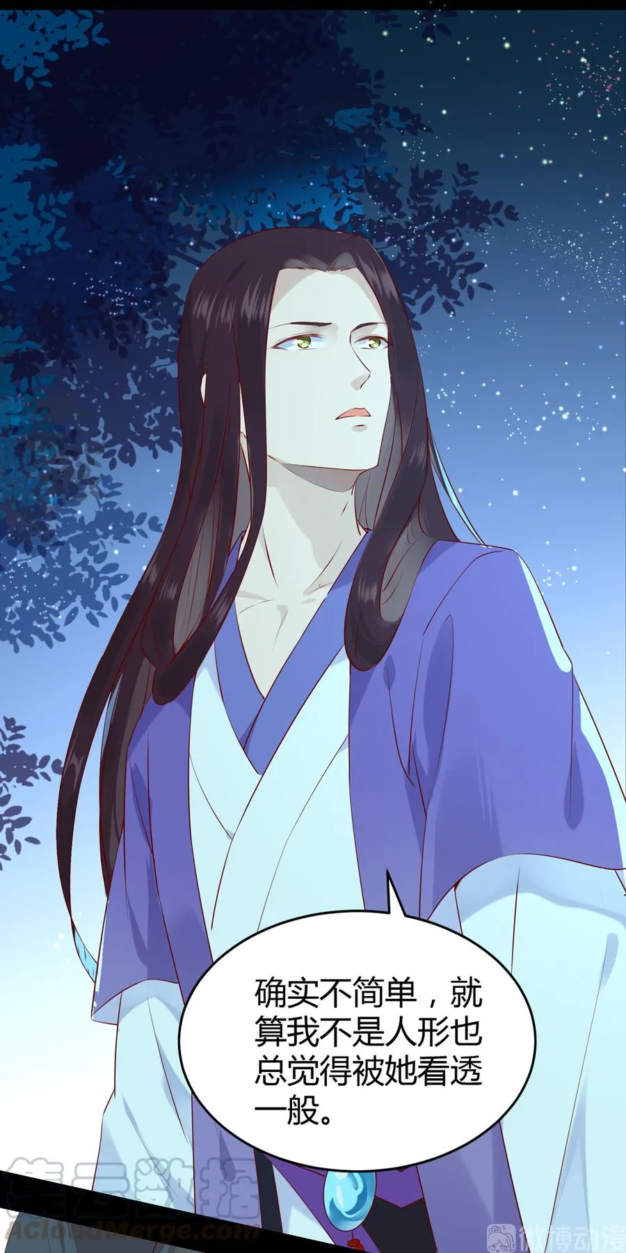 第187话 傀儡 第21页