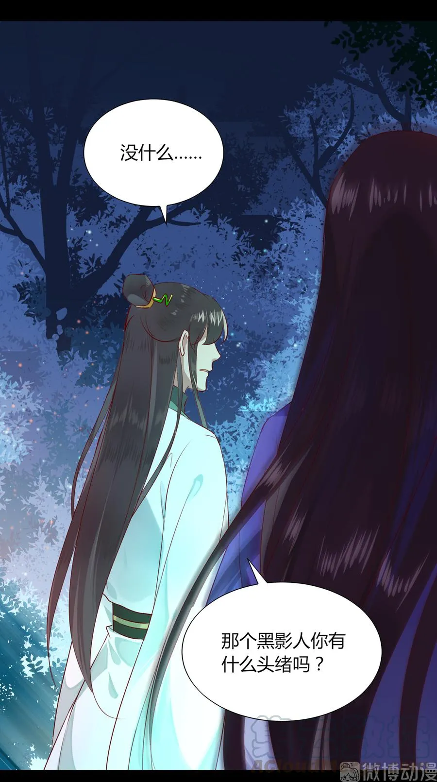 第187话 傀儡 第25页