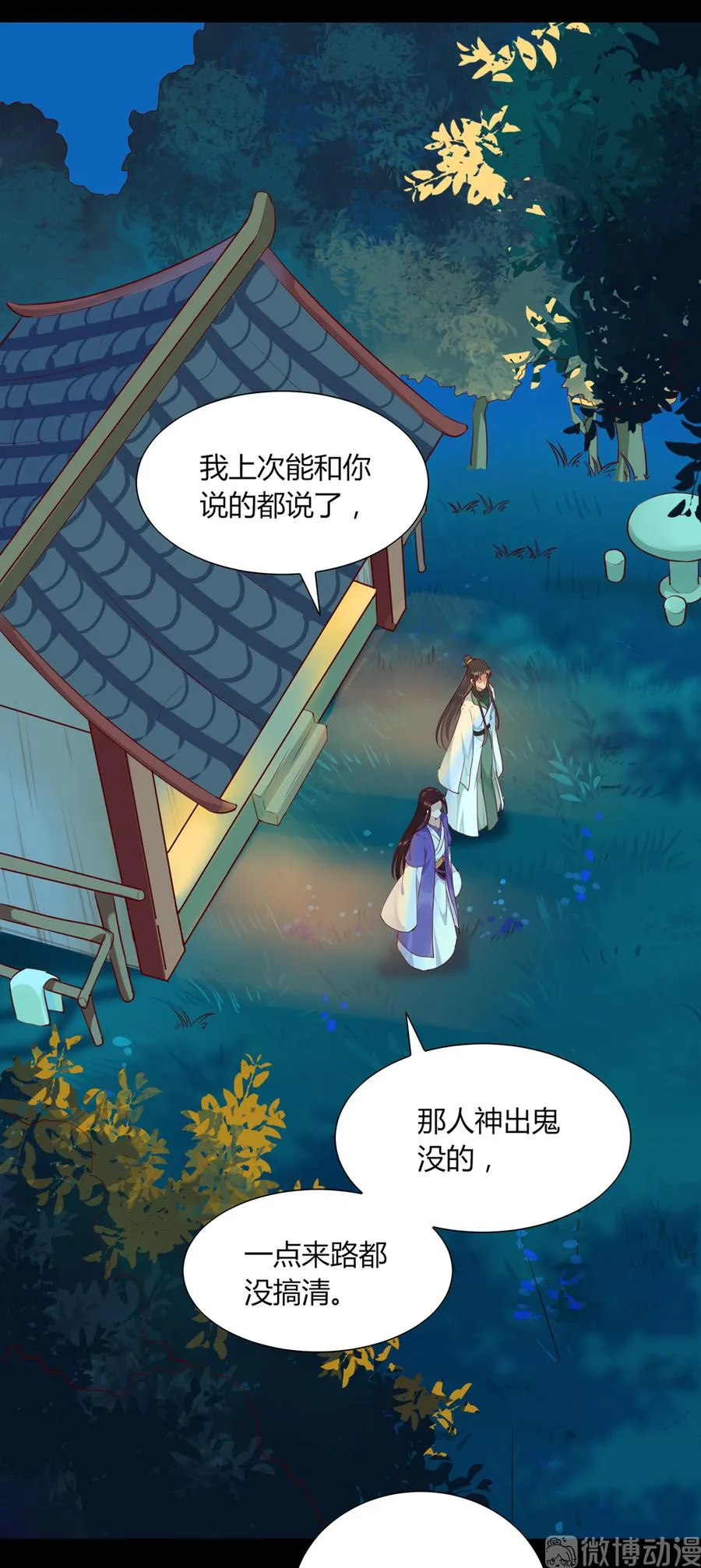 第187话 傀儡 第26页