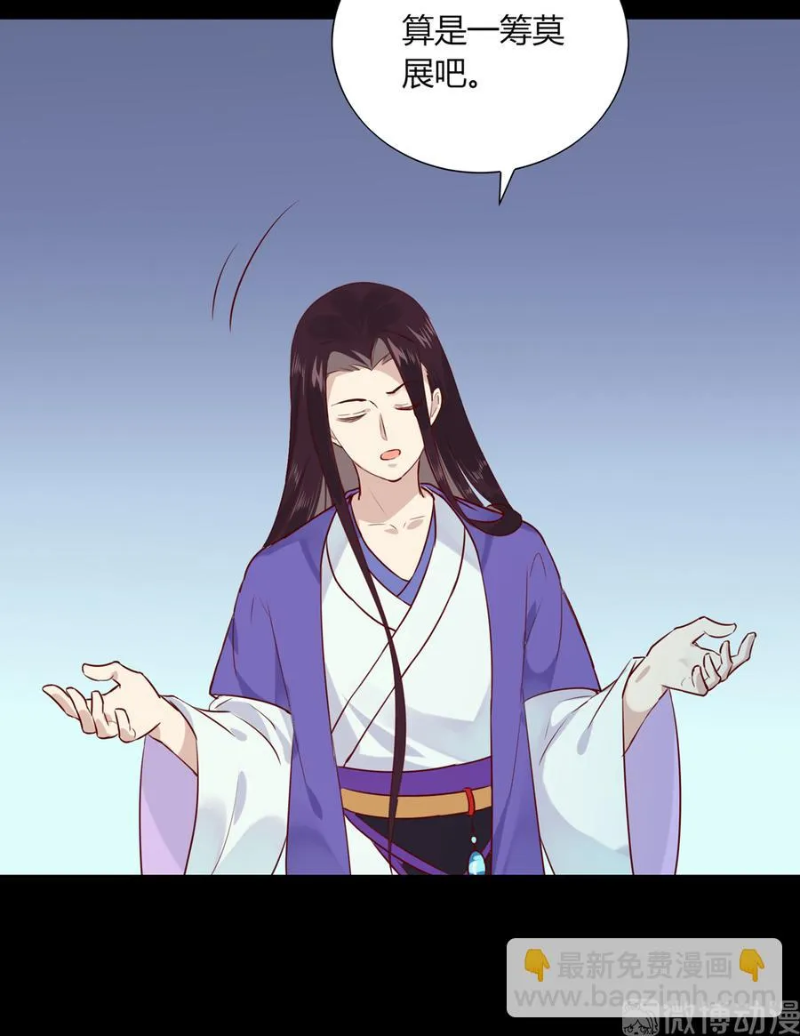 第187话 傀儡 第27页