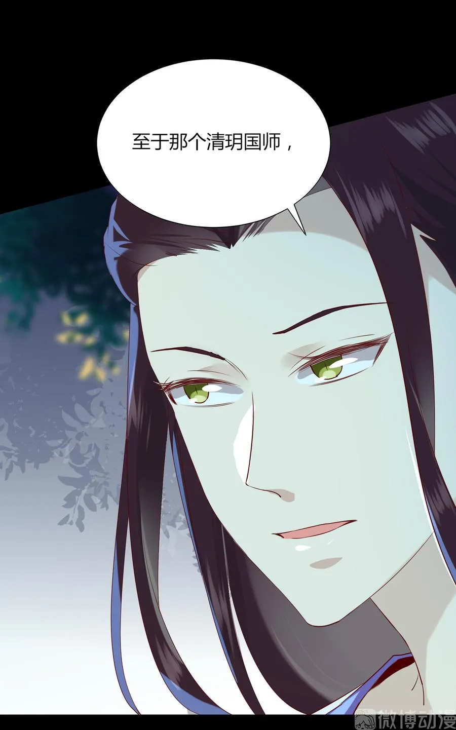 第187话 傀儡 第28页