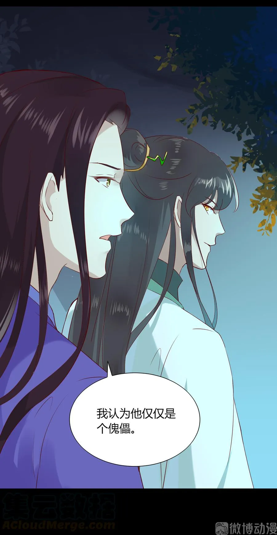 第187话 傀儡 第29页