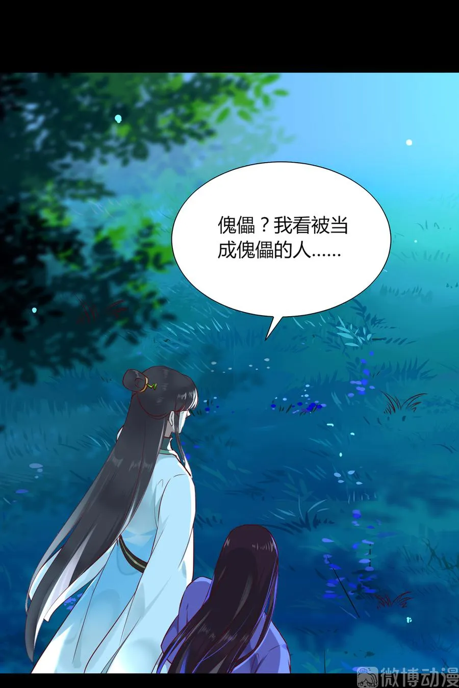 第188话 我在赎罪 第3页