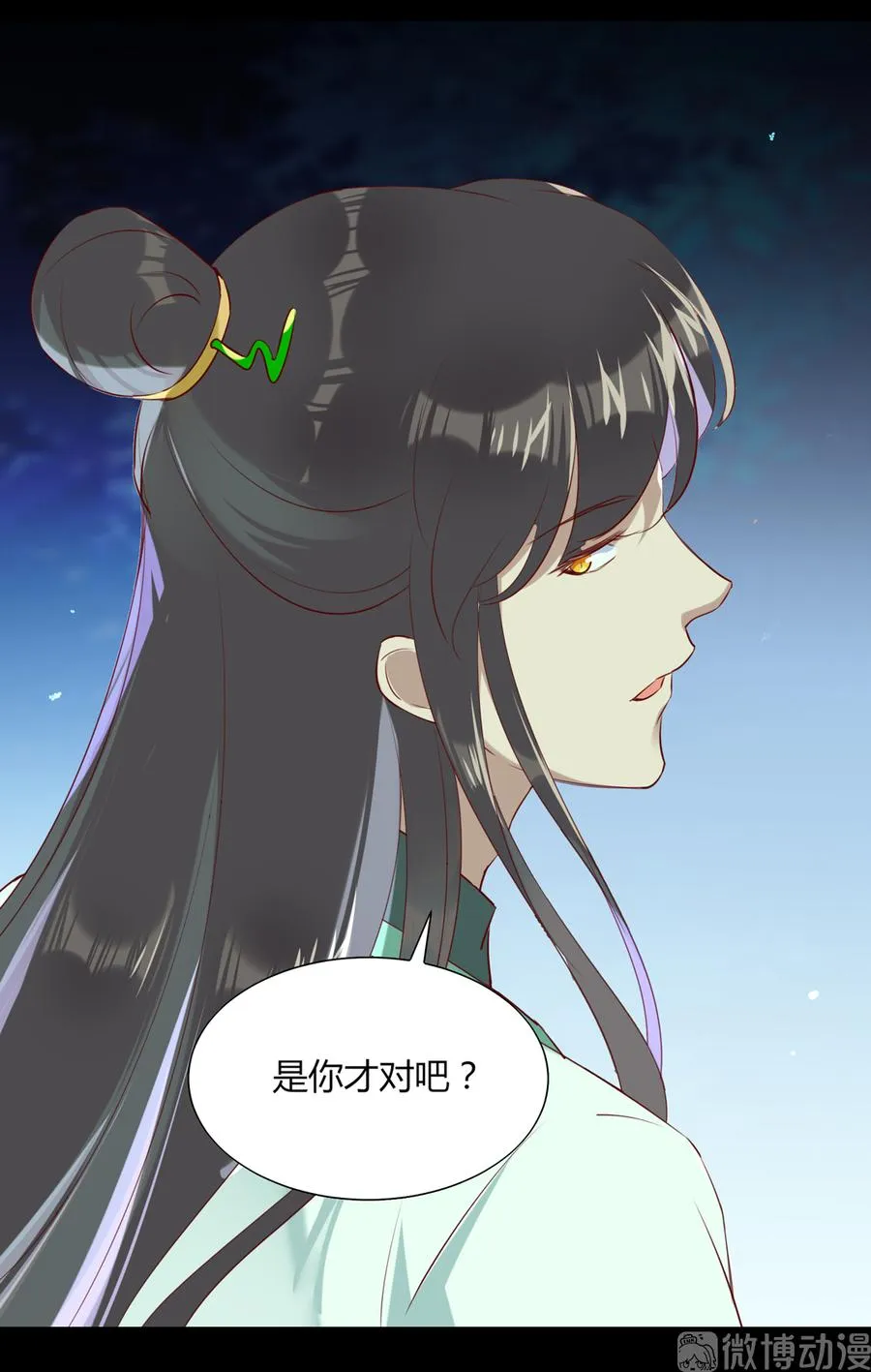第188话 我在赎罪 第4页