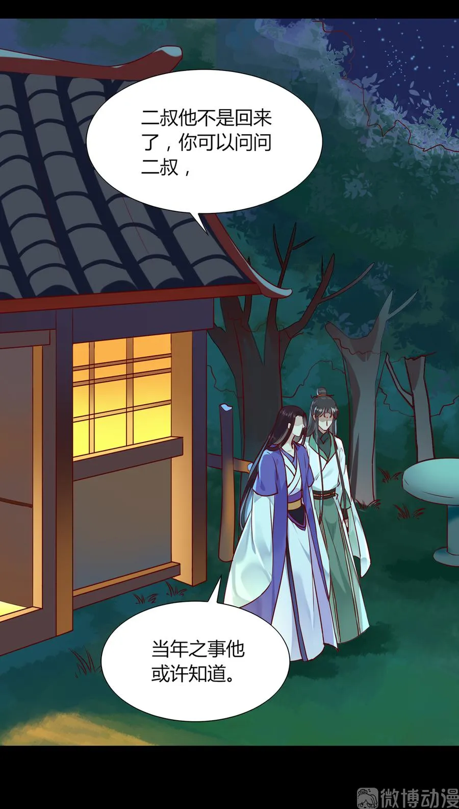 第188话 我在赎罪 第8页