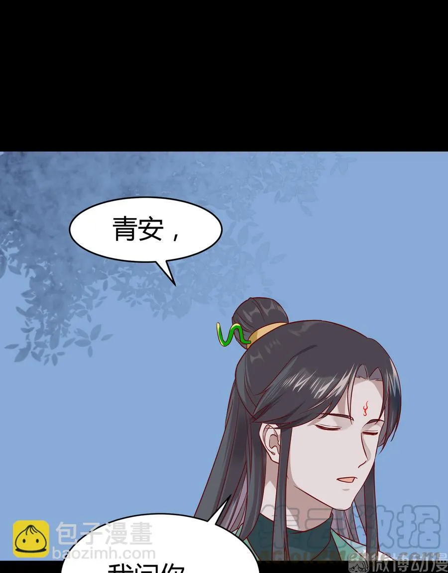 第188话 我在赎罪 第9页