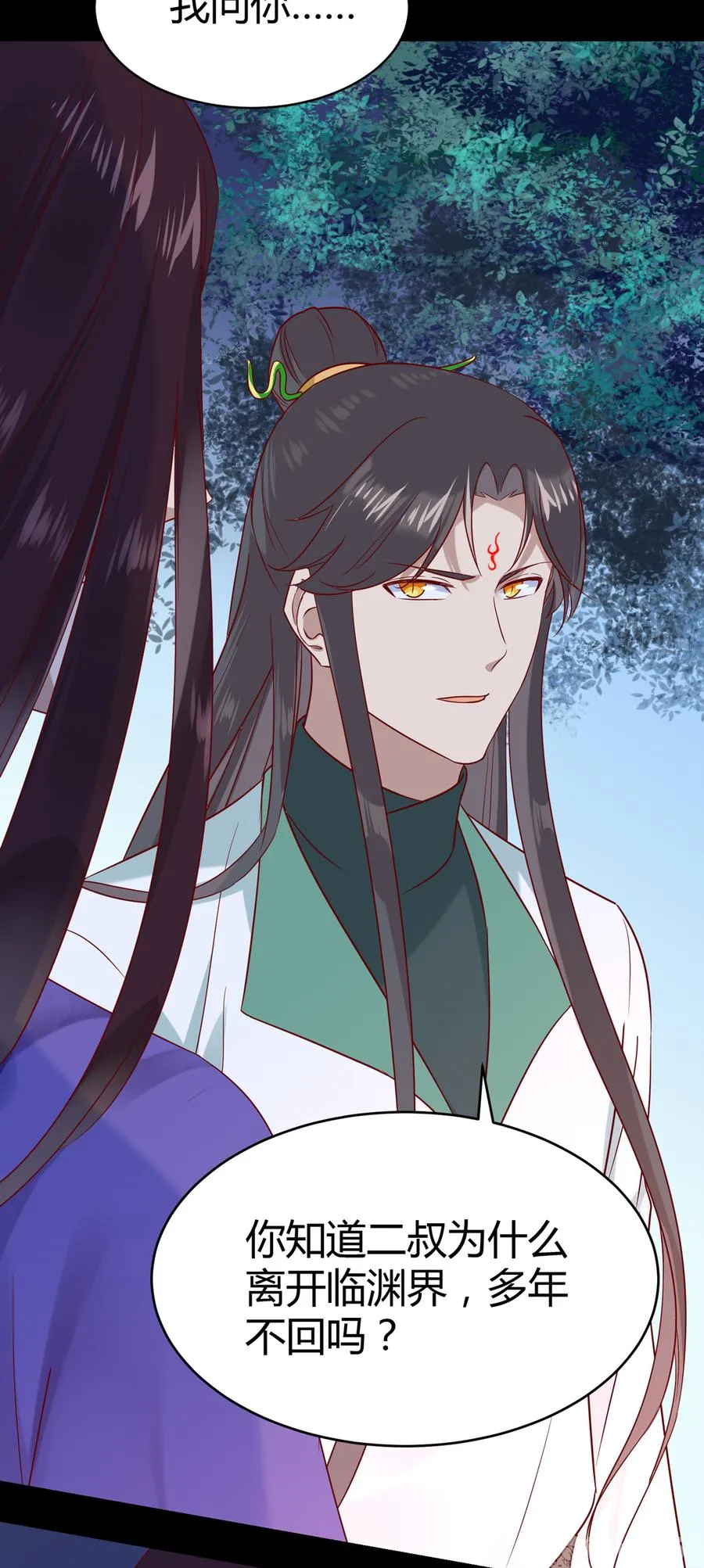 第188话 我在赎罪 第10页