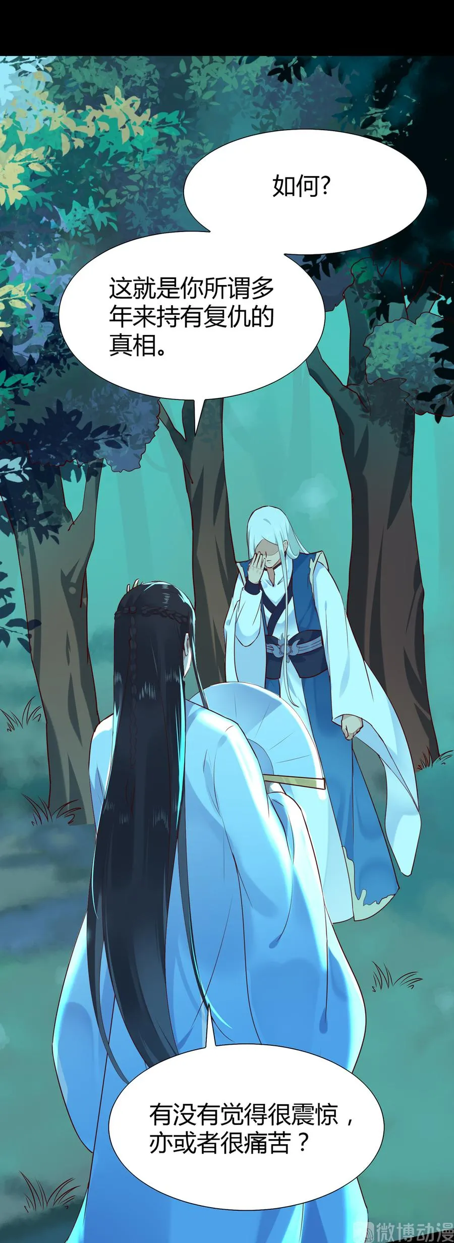 第188话 我在赎罪 第15页