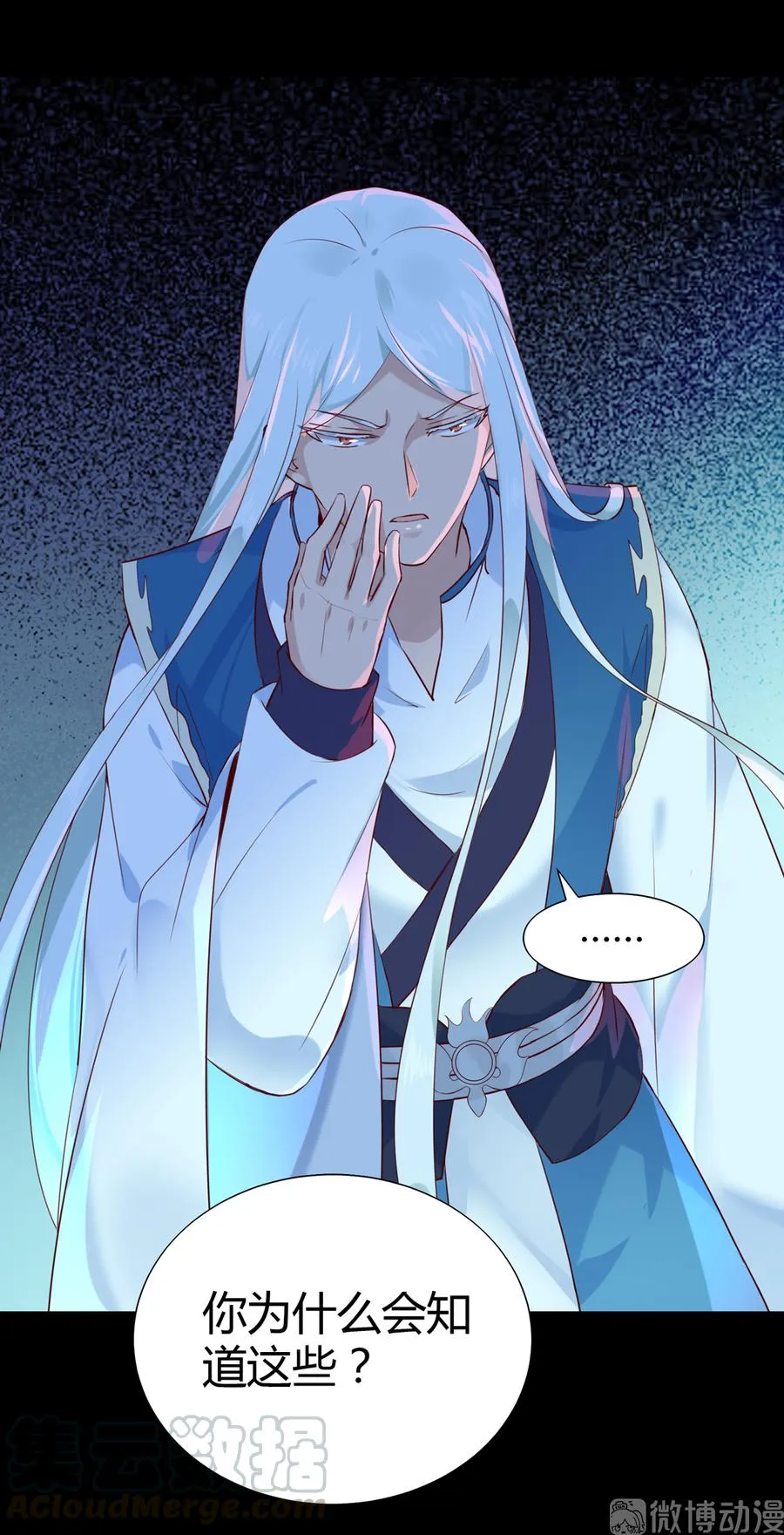 第188话 我在赎罪 第21页