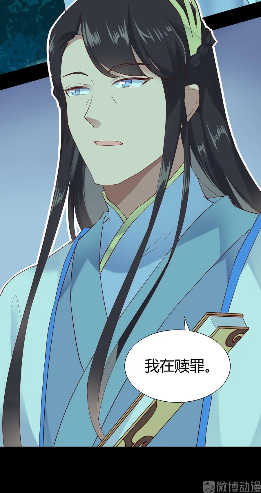 第188话 我在赎罪 第27页