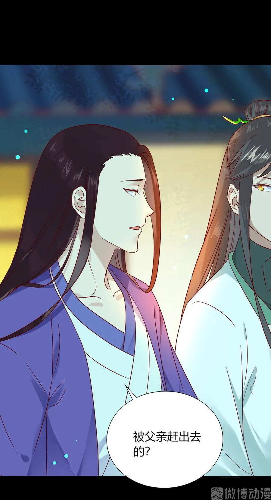 第189话 终于还是下手了！ 第3页