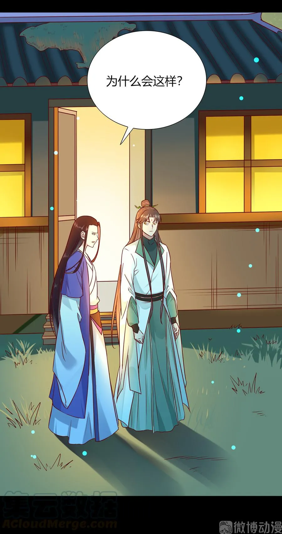 第189话 终于还是下手了！ 第4页