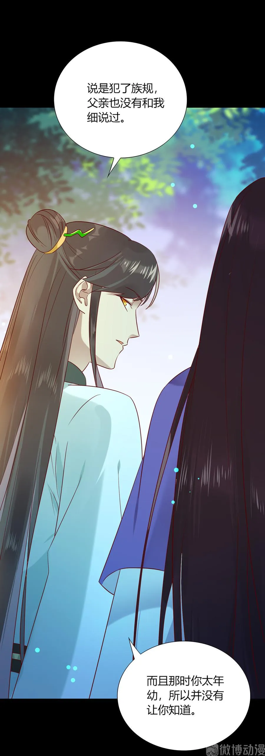 第189话 终于还是下手了！ 第5页