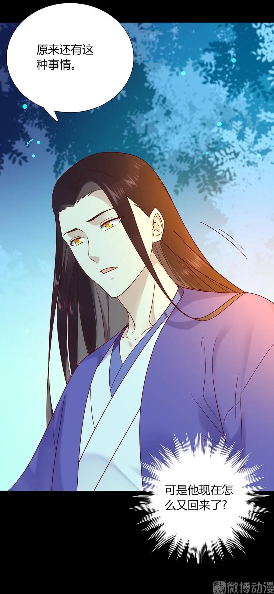 第189话 终于还是下手了！ 第6页