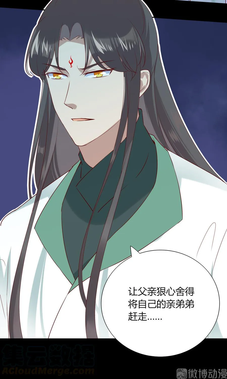 第189话 终于还是下手了！ 第10页