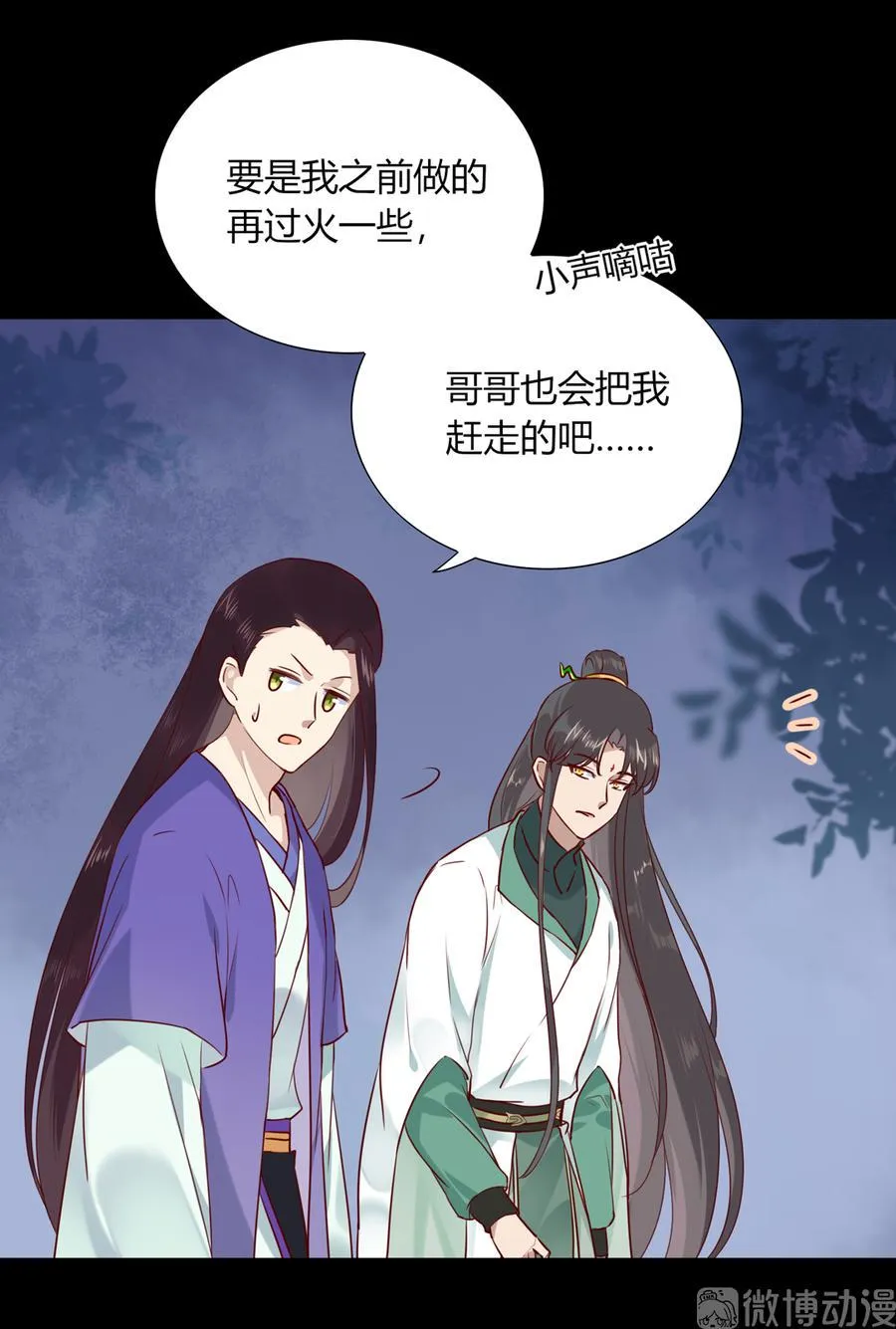 第189话 终于还是下手了！ 第11页