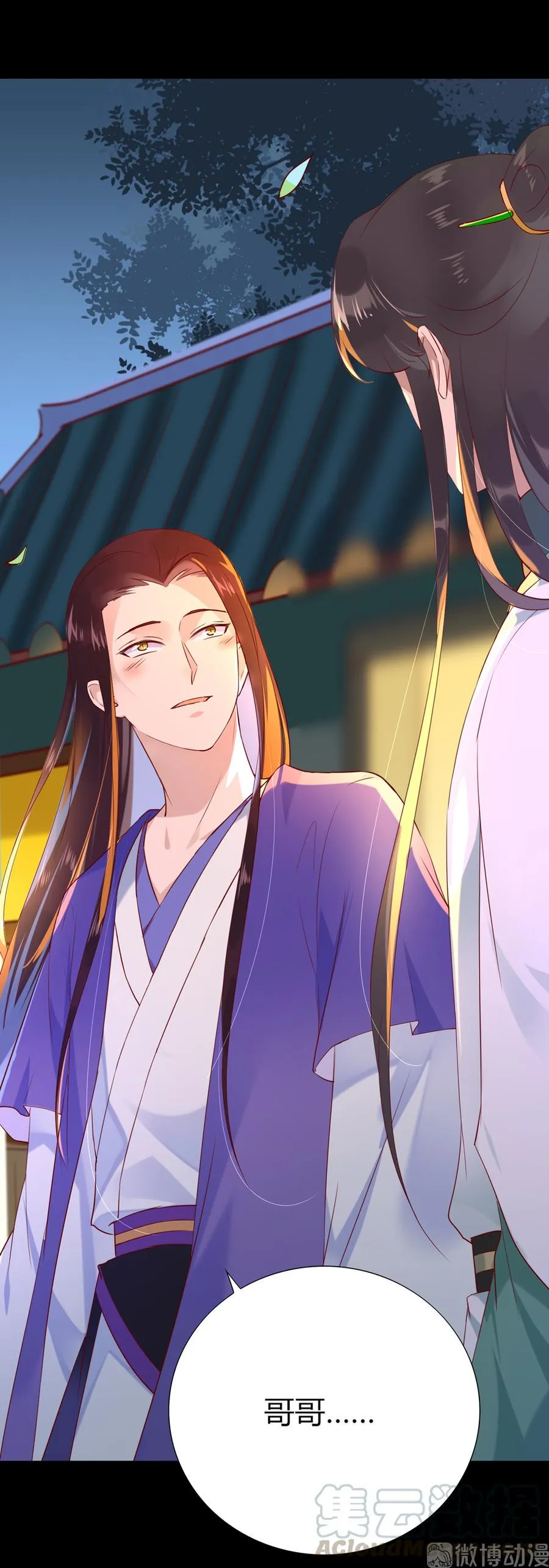 第189话 终于还是下手了！ 第16页
