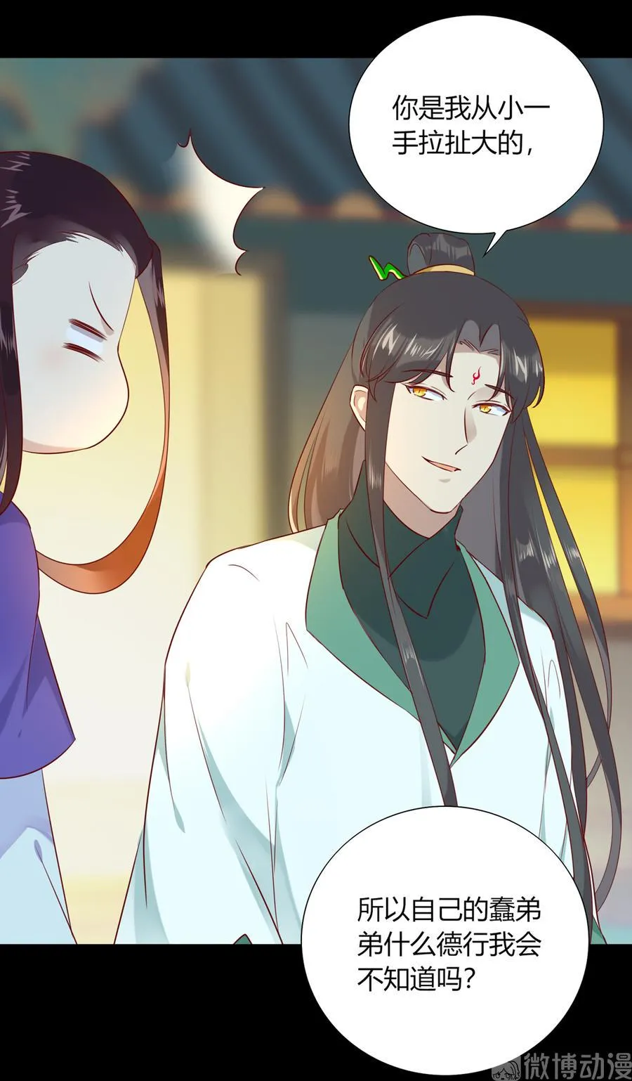 第189话 终于还是下手了！ 第17页