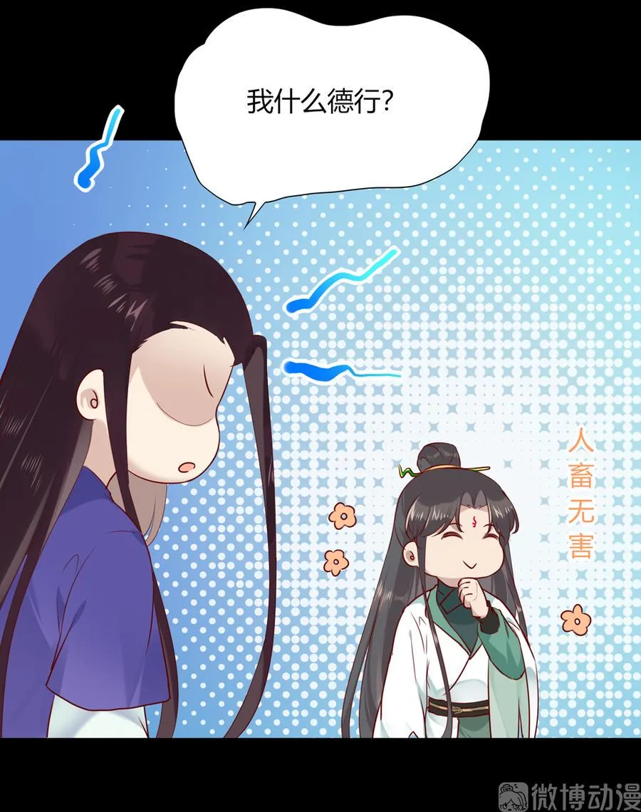 第189话 终于还是下手了！ 第18页