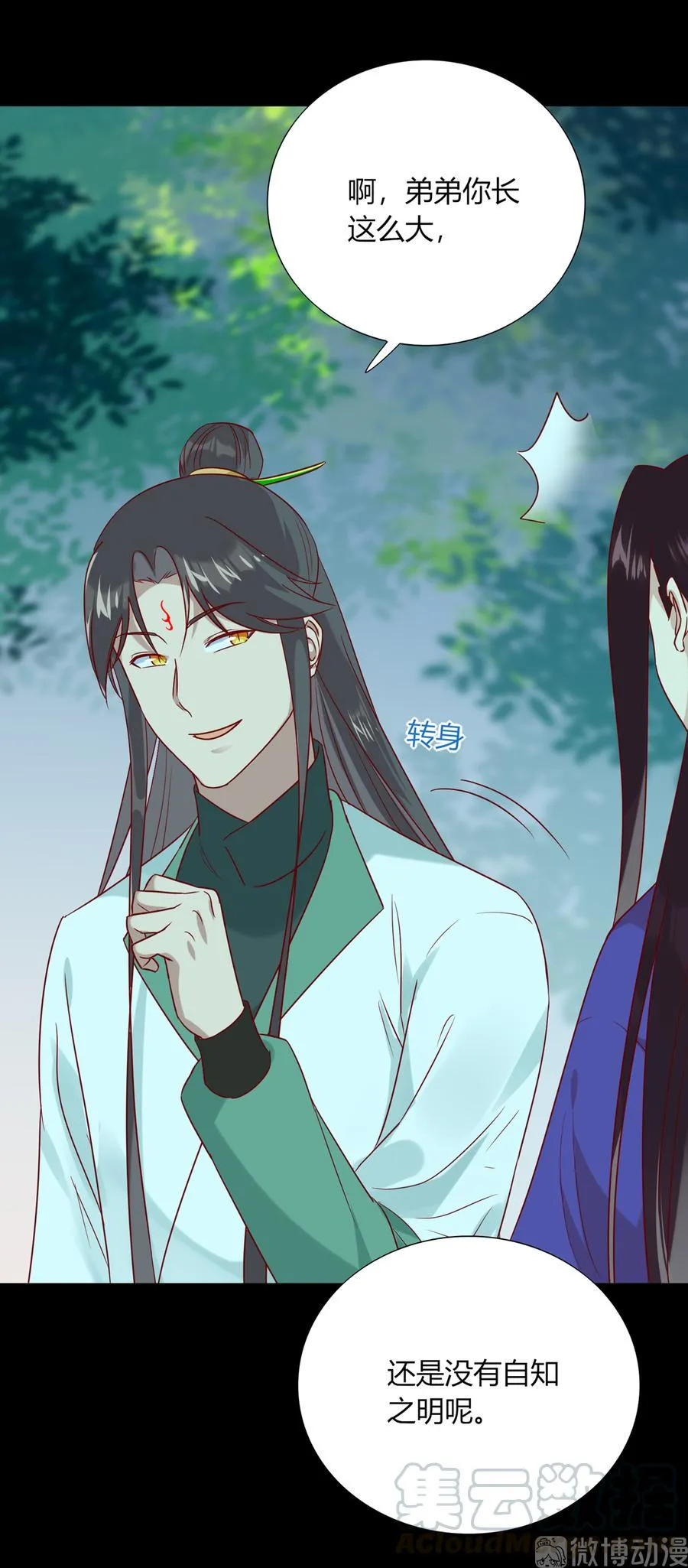 第189话 终于还是下手了！ 第19页