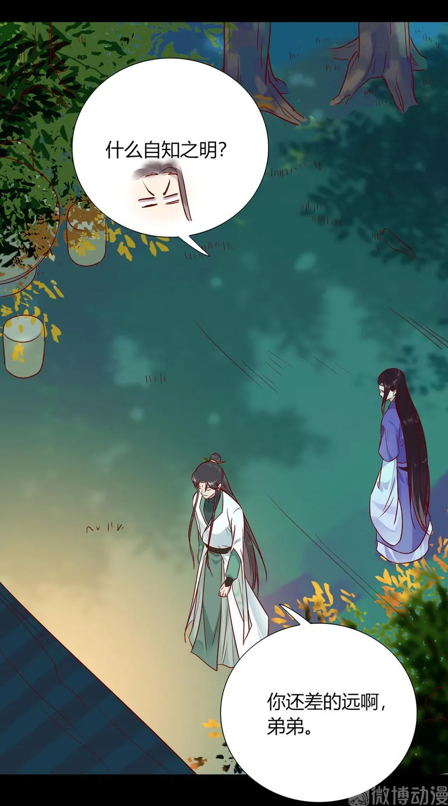第189话 终于还是下手了！ 第20页