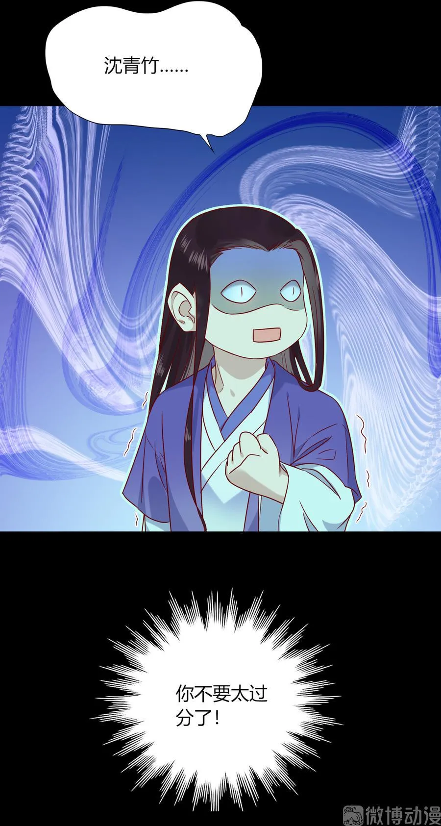 第189话 终于还是下手了！ 第21页