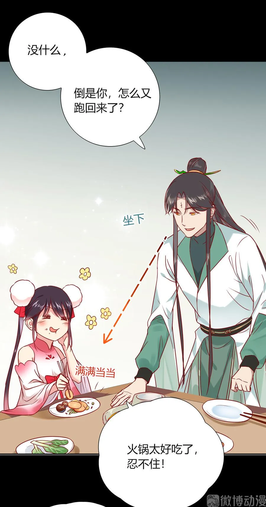 第189话 终于还是下手了！ 第24页