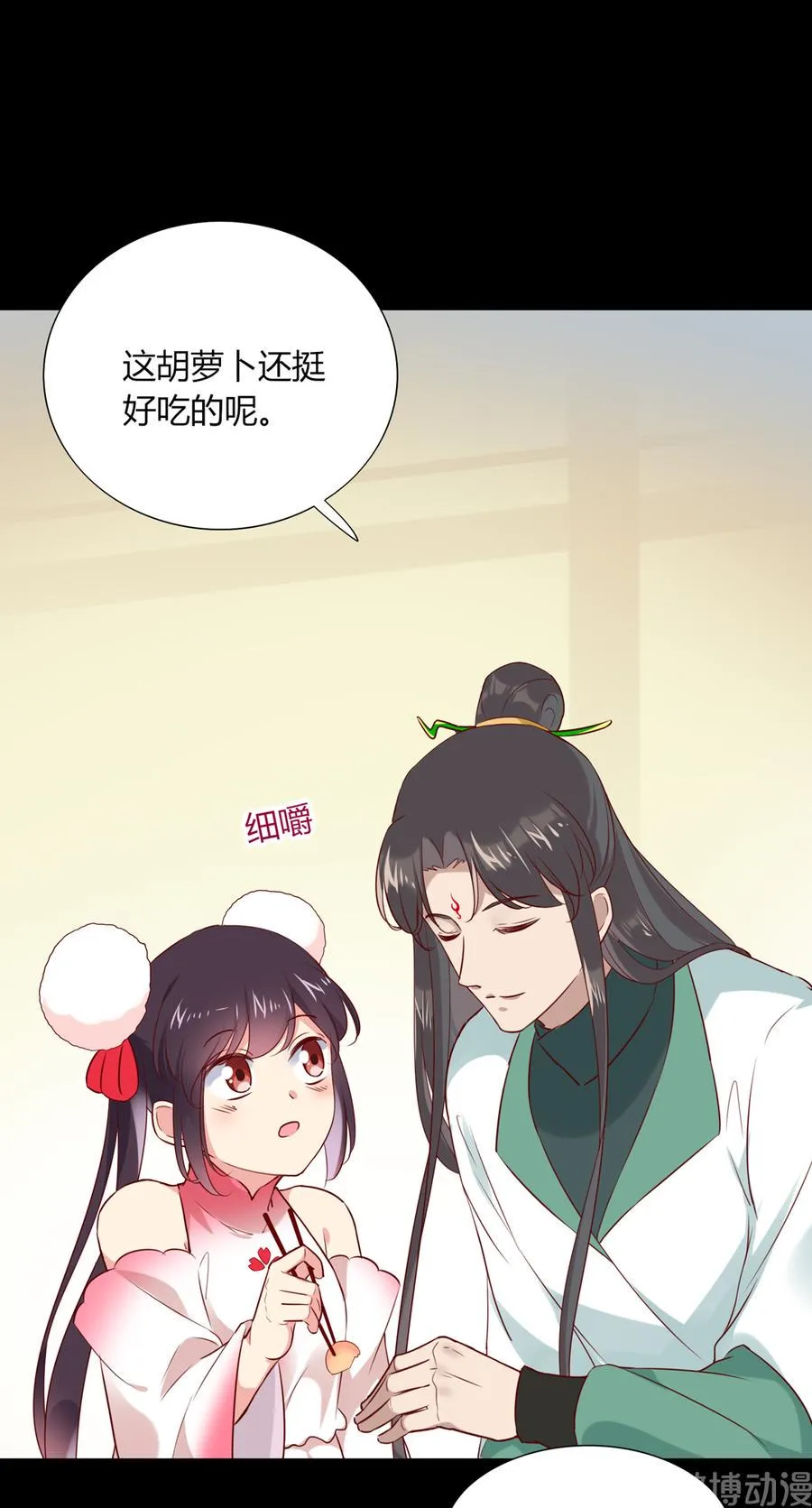 第190话 就知道欺负我！ 第3页