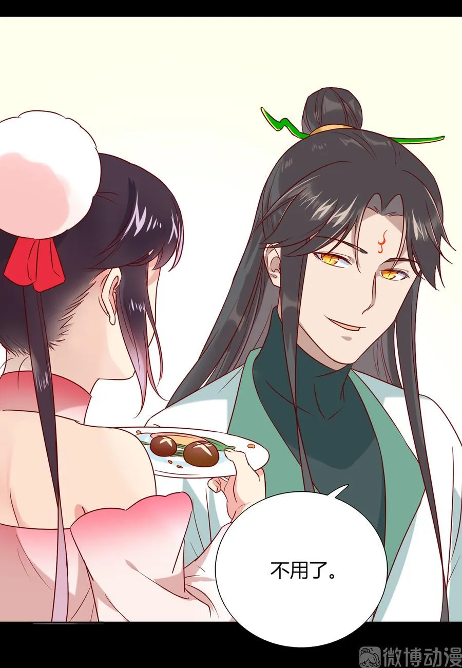 第190话 就知道欺负我！ 第8页