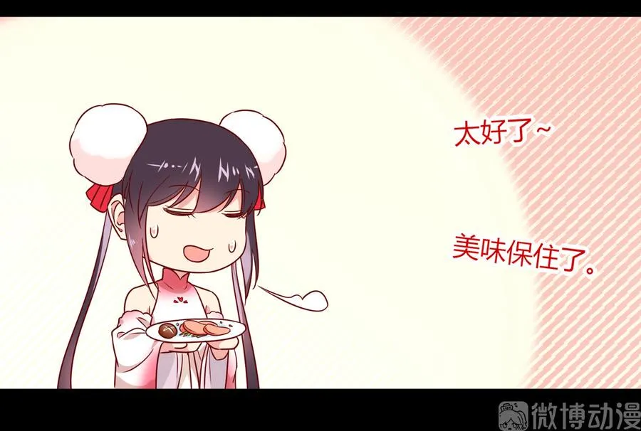 第190话 就知道欺负我！ 第9页