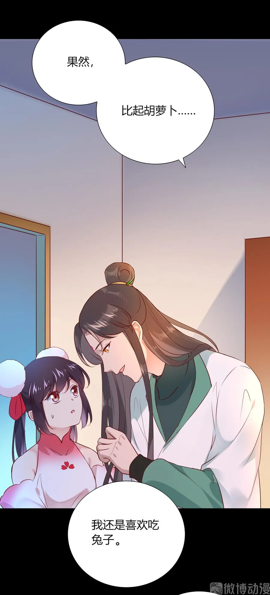 第190话 就知道欺负我！ 第11页