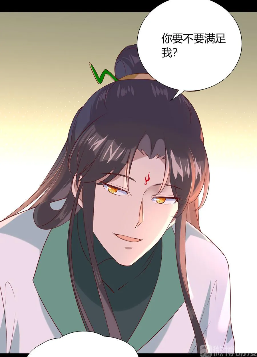 第190话 就知道欺负我！ 第12页