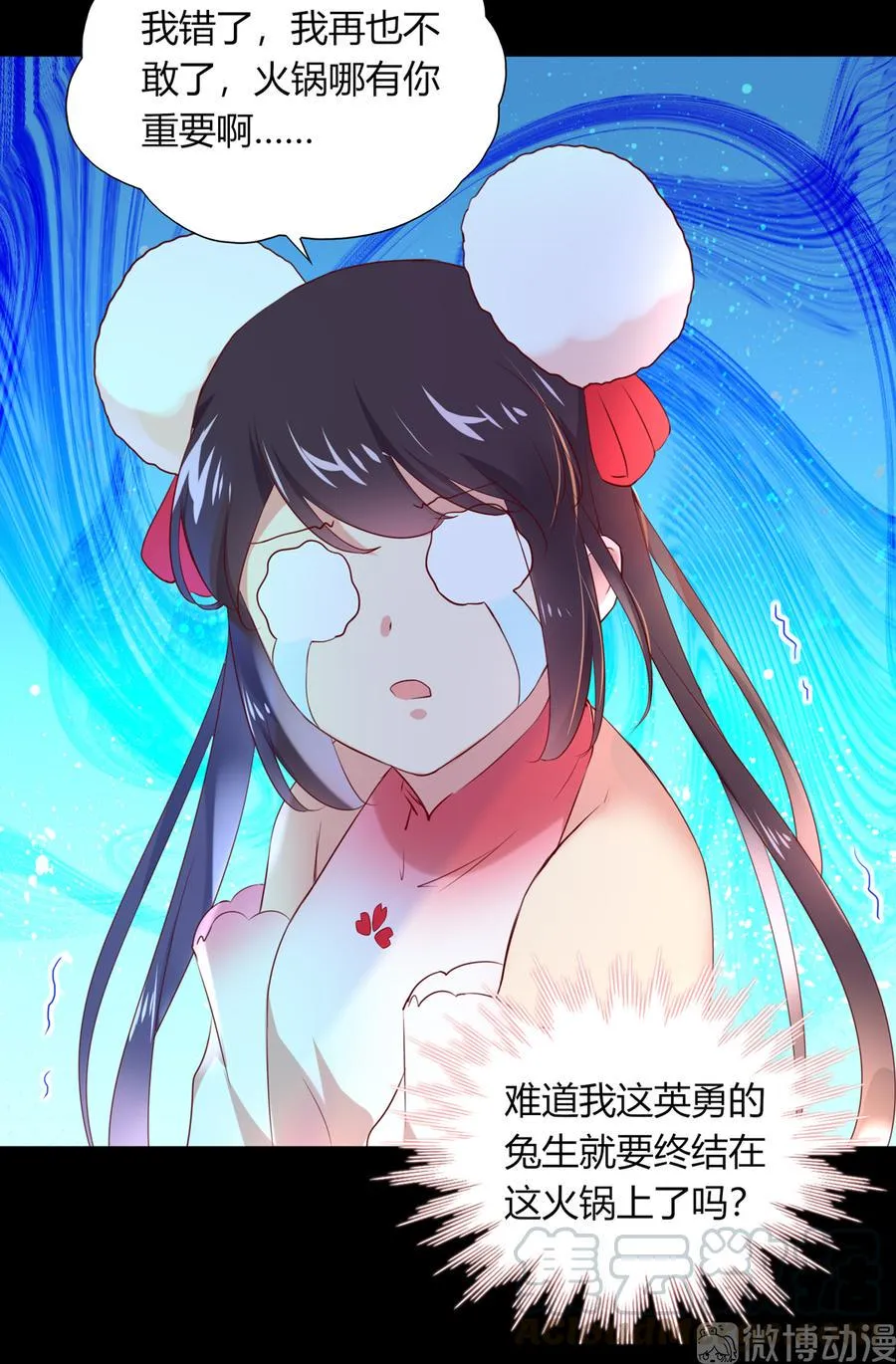 第190话 就知道欺负我！ 第13页