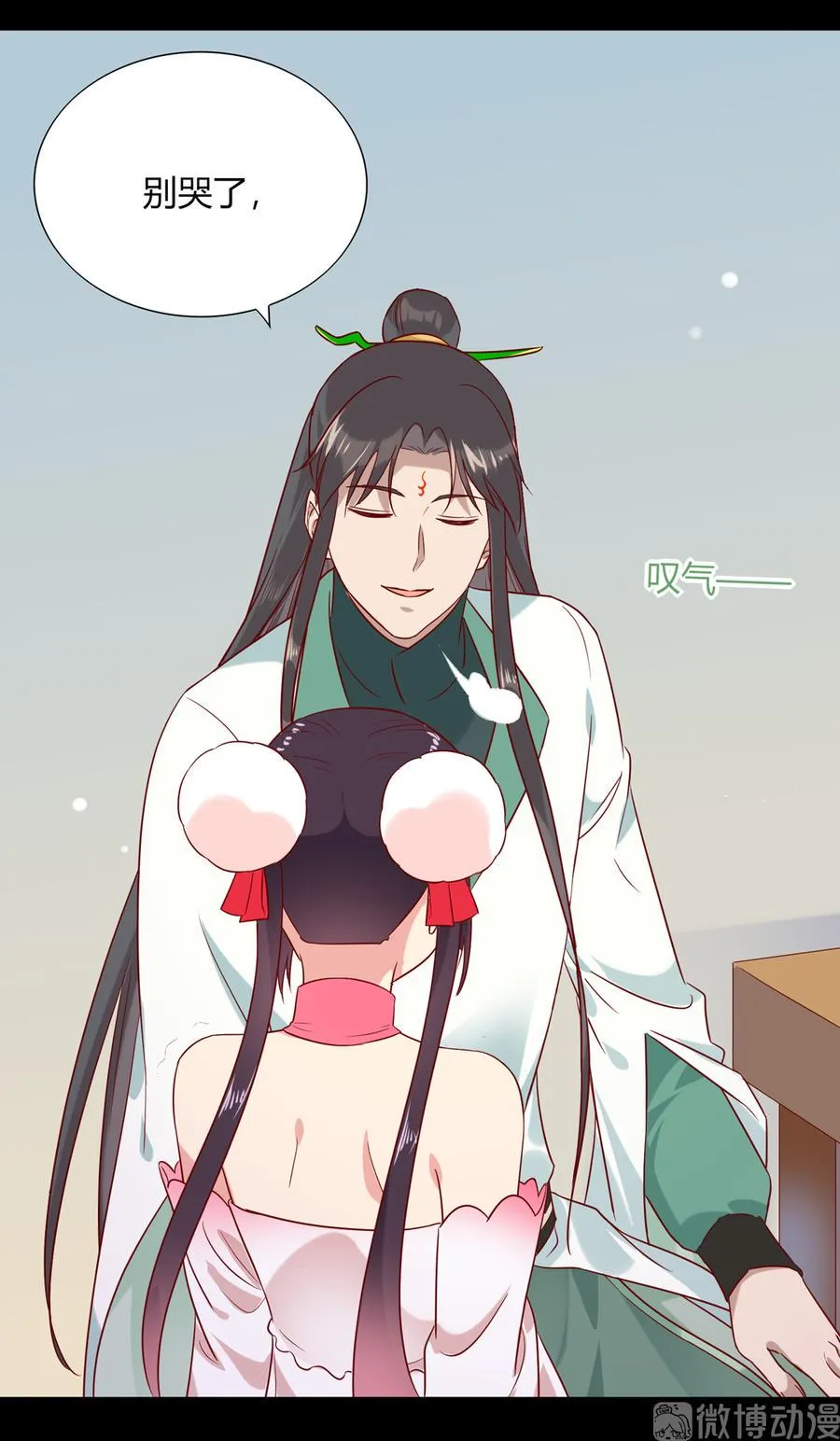 第190话 就知道欺负我！ 第14页