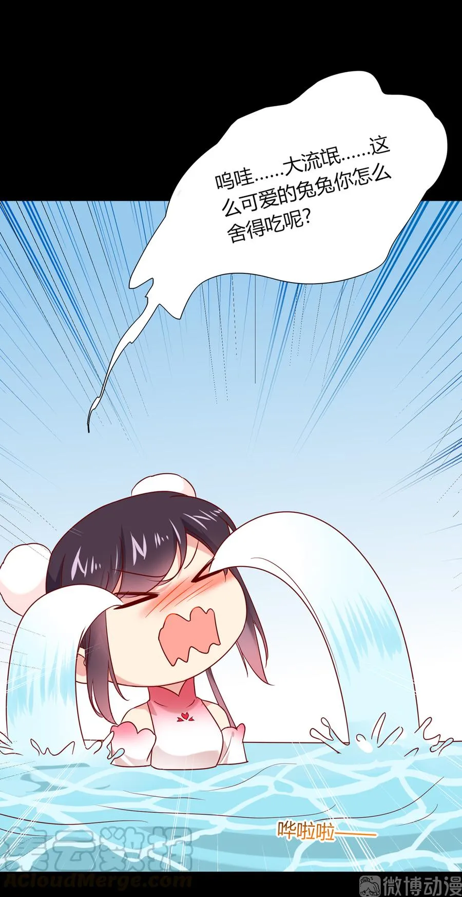 第190话 就知道欺负我！ 第16页