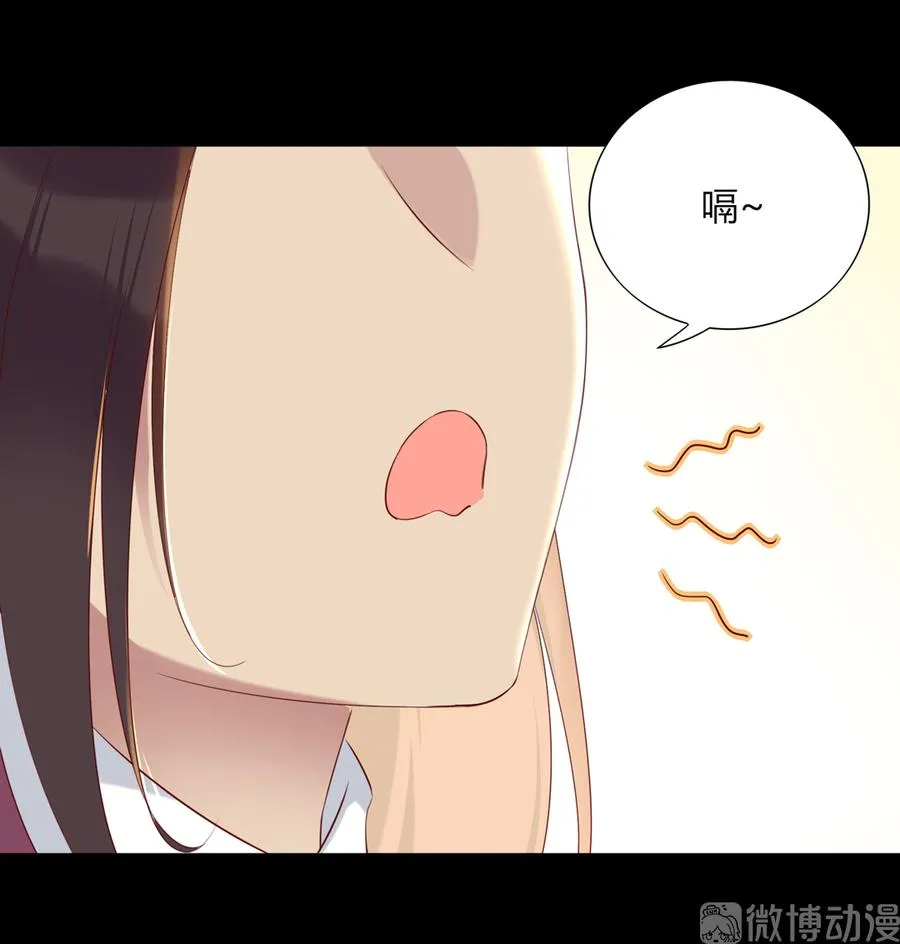 第190话 就知道欺负我！ 第17页
